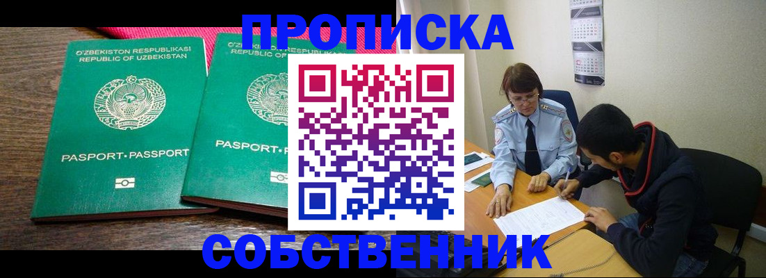 прописка гарантия в Приозерске