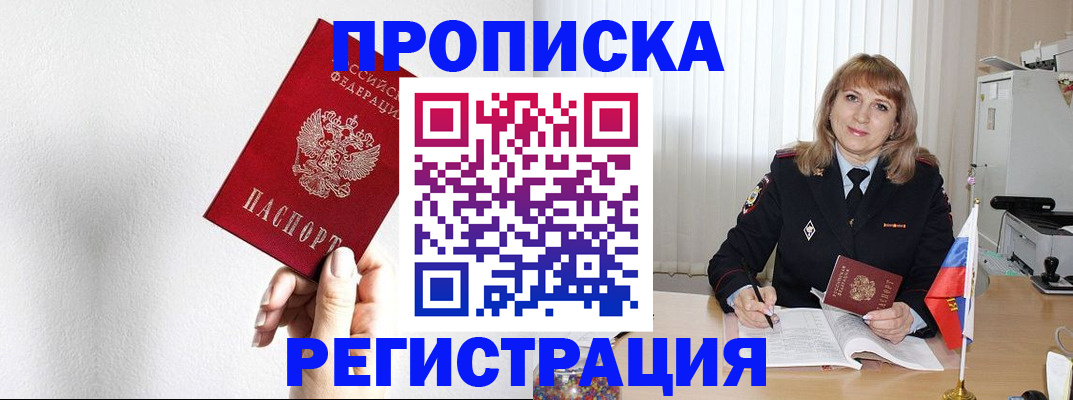 временная регистрация надежно в Приозерске