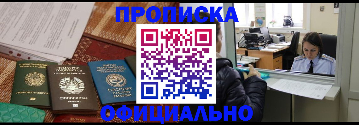 временная регистрация адрес в Приозерске