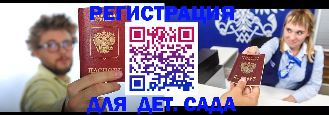 временная регистрация поиск в Приозерске