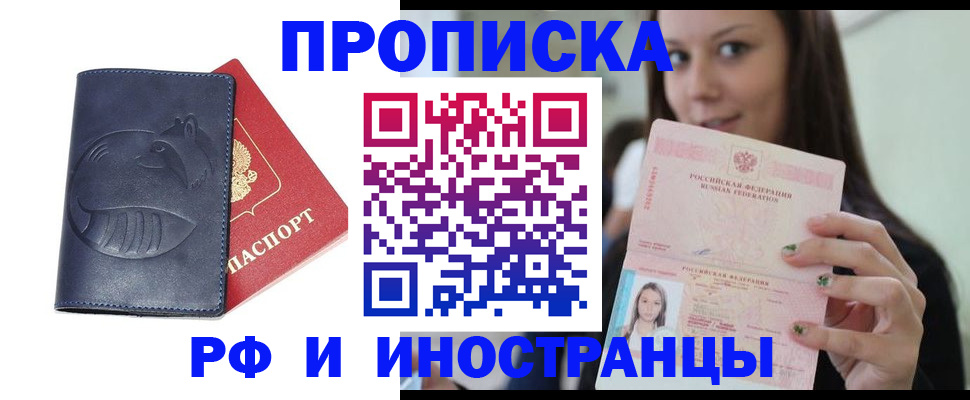 прописка регистрация в Приозерске