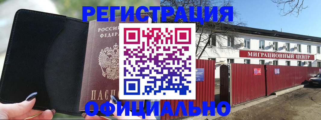 регистрация в Приозерске