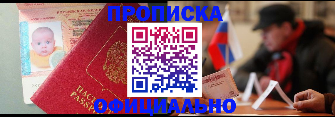 прописка паспорт в Приозерске